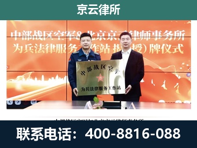 矿-企业拆迁维权律师