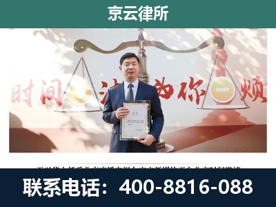 矿-企业拆迁维权律师