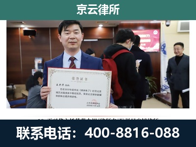 矿-企业拆迁维权律师