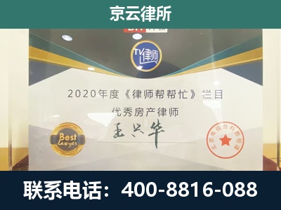 矿-工商业企业拆迁律师