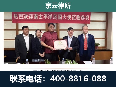 矿-企业拆迁维权律师