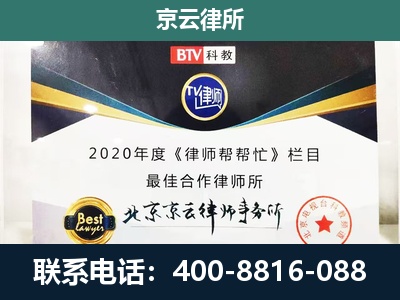 矿-民营企业拆迁律师