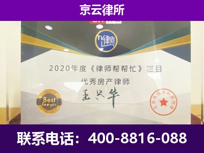 矿-养殖企业拆迁律师