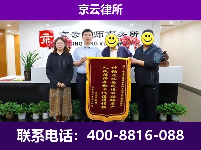 矿-企业征收律师