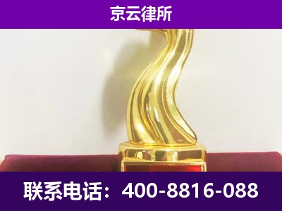 矿-企业拆迁律师