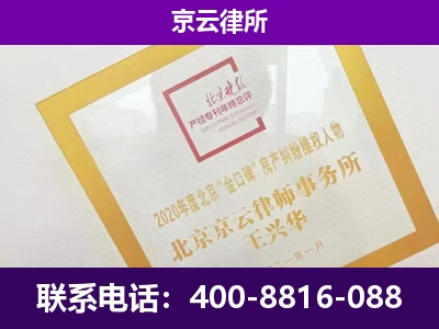 矿-专业拆迁律所