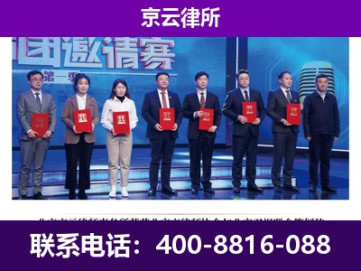 矿-企业厂房拆迁律师